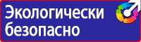 Дорожные предупреждающие знаки и их названия купить в Жигулёвске