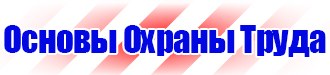 Дорожный знак жёлтого цвета 1 25 дорожные работы в Жигулёвске купить vektorb.ru