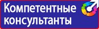 Плакаты безопасности по охране труда в Жигулёвске