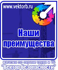 Плакаты по пожарной безопасности телефон в Жигулёвске vektorb.ru