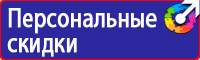 Знак приоритета дорожный в Жигулёвске