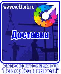 vektorb.ru Стенды по экологии в Жигулёвске