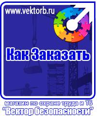 vektorb.ru Изготовление табличек на заказ в Жигулёвске