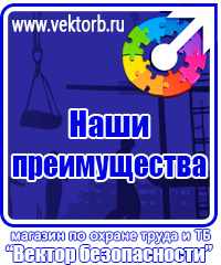 vektorb.ru Плакаты Охрана труда в Жигулёвске