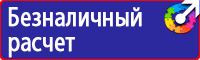 Стенды по безопасности дорожного движения для водителей купить в Жигулёвске