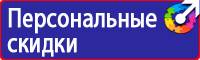 Плакаты по электробезопасности в Жигулёвске vektorb.ru