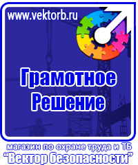 Журнал по технике безопасности на производстве в Жигулёвске
