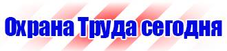 Информационный стенд по пожарной безопасности купить купить в Жигулёвске