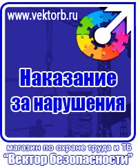 Журнал по охране труда и пожарной безопасности в Жигулёвске