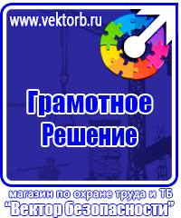 Журнал учета выдачи инструкций по пожарной безопасности в Жигулёвске купить vektorb.ru