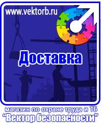 vektorb.ru Стенды для офиса в Жигулёвске