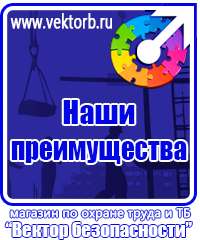 vektorb.ru Стенды для офиса в Жигулёвске
