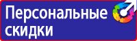 Дорожный знак восклицательный знак в треугольнике купить в Жигулёвске