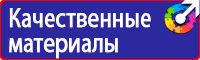 Табличка запрещается пользоваться открытым огнем и курить в Жигулёвске